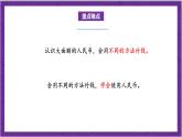 北师大版数学二年级上册 2.2《买衣服》课件