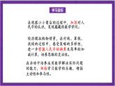 北师大版数学二年级上册 2.3《小小商店》课件