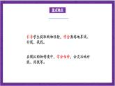 北师大版数学二年级上册 2.3《小小商店》课件