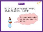 北师大版数学二年级上册 2.3《小小商店》课件