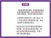 北師大版數學二年級上冊 3.1《有多少塊糖》課件