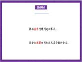 北師大版數學二年級上冊 3.1《有多少塊糖》課件