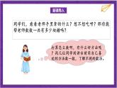 北師大版數學二年級上冊 3.1《有多少塊糖》課件