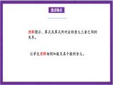 北師大版數(shù)學(xué)二年級上冊 3.3《有多少點子》課件