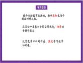 北师大版数学二年级上册 4.1《折一折，做一做》课件