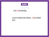 北师大版数学二年级上册 4.1《折一折，做一做》课件