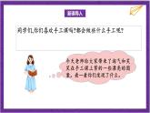 北师大版数学二年级上册 4.1《折一折，做一做》课件