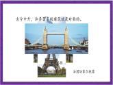 北师大版数学二年级上册 4.1《折一折，做一做》课件