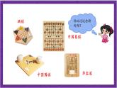 北师大版数学二年级上册 4.2《玩一玩，做一做》课件