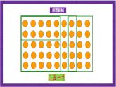 北師大版數(shù)學二年級上冊 5.2《做家務》課件