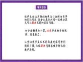 北师大版数学二年级上册 5.3《课间活动》课件