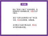 北師大版數(shù)學(xué)二年級上冊 5.4《需要幾個(gè)輪子》課件