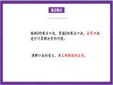 北師大版數(shù)學(xué)二年級上冊 5.4《需要幾個(gè)輪子》課件
