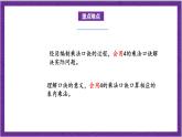 北師大版數(shù)學二年級上冊 5.5《小熊請客》課件