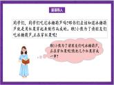 北師大版數(shù)學二年級上冊 5.5《小熊請客》課件