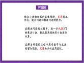 北師大版數(shù)學(xué)二年級上冊 5.6《回家路上》課件
