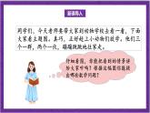 北師大版數(shù)學(xué)二年級上冊 5.6《回家路上》課件