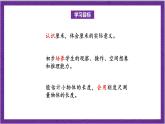 北师大版数学二年级上册 6.2《课桌有多长》课件