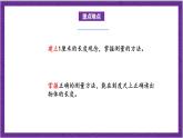 北师大版数学二年级上册 6.2《课桌有多长》课件