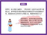北师大版数学二年级上册 6.2《课桌有多长》课件