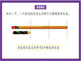 北师大版数学二年级上册 6.2《课桌有多长》课件