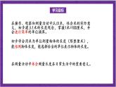 北师大版数学二年级上册 6.3《一米有多长》课件