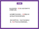 北师大版数学二年级上册 7.1《分物游戏》课件