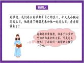 北师大版数学二年级上册 7.1《分物游戏》课件
