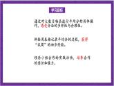 北師大版數(shù)學(xué)二年級(jí)上冊(cè) 7.3《分糖果》課件