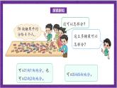 北師大版數(shù)學(xué)二年級(jí)上冊(cè) 7.3《分糖果》課件