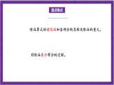 北師大版數(shù)學(xué)二年級(jí)上冊(cè) 7.4《分香蕉》課件