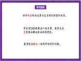 北師大版數(shù)學(xué)二年級(jí)上冊(cè) 7.5《小熊開店》課件