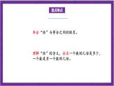 北师大版数学二年级上册 7.6《快乐的动物》课件
