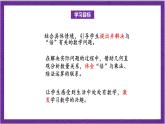 北師大版數(shù)學二年級上冊 7.7《花園》課件
