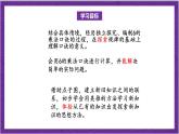 北師大版數(shù)學(xué)二年級(jí)上冊(cè) 8.1《有多少?gòu)堎N畫(huà)》課件