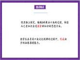 北師大版數(shù)學(xué)二年級(jí)上冊(cè) 8.1《有多少?gòu)堎N畫(huà)》課件