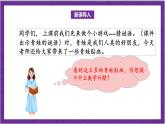 北師大版數(shù)學(xué)二年級(jí)上冊(cè) 8.1《有多少?gòu)堎N畫(huà)》課件