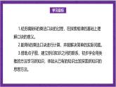 北師大版數(shù)學(xué)二年級(jí)上冊(cè) 8.1《有多少?gòu)堎N畫(huà)》（課件）