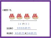北師大版數(shù)學(xué)二年級(jí)上冊(cè) 8.1《有多少?gòu)堎N畫(huà)》（課件）