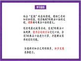 北师大版数学二年级上册 8.2《一共有多少天》课件