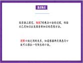 北师大版数学二年级上册 8.2《一共有多少天》课件