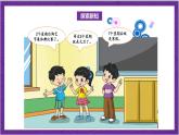 北师大版数学二年级上册 8.2《一共有多少天》课件
