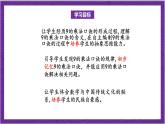 北师大版数学二年级上册 8.3《买球》课件