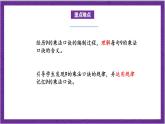 北师大版数学二年级上册 8.3《买球》课件