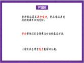 北師大版數學二年級上冊 8.4《做個乘法表》課件
