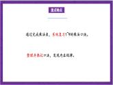 北師大版數學二年級上冊 8.4《做個乘法表》課件