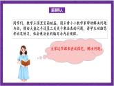 北師大版數學二年級上冊 8.4《做個乘法表》課件