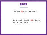 北师大版数学二年级上册 数学好玩《班级旧物市场》课件
