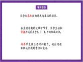 北师大版数学二年级上册 9.1《长颈鹿与小鸟》课件
