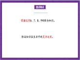 北师大版数学二年级上册 9.1《长颈鹿与小鸟》课件